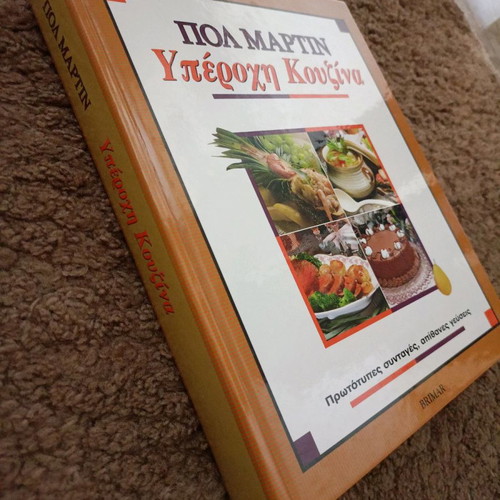 Wonderful Kitchen Paul Martin new hardcover book 511 pages