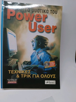 Power User book like new for computers