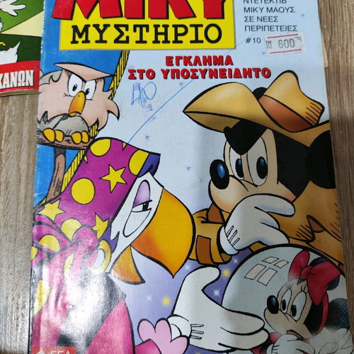 Miky Mystirio #10 Crime in the Subconscious used