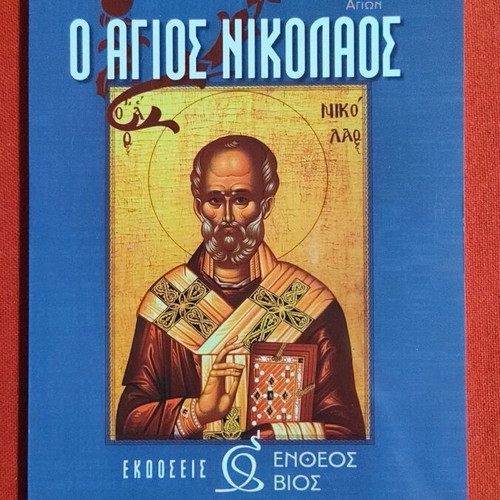 Saint Nicholas book like new