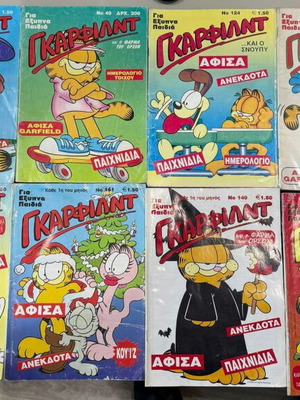 Περιοδικά Garfield μεταχειρισμένα, τεύχη 4, 32, 40, 124, 128, 135, 136, 140, 144, 147, 149, 151