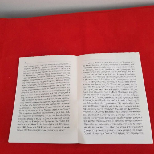 The Three Hierarchs Life and Conduct new in excellent condition