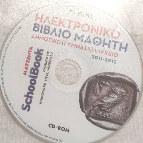 Student electronic book CD like new, unused