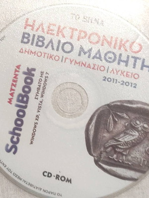 Student electronic book CD like new, unused
