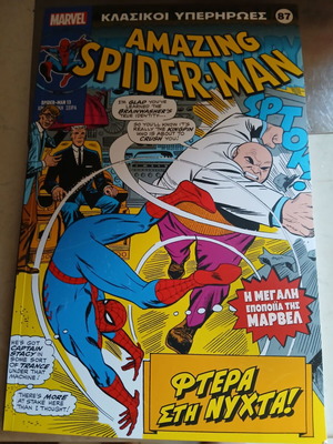 Marvel Classic Superheroes Collection 28 Issues like new
