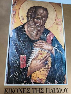Patmos Images, National Bank of Greece Collectible Edition 1985