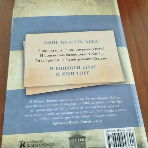 Three Sisters novel by Heather Morris like new