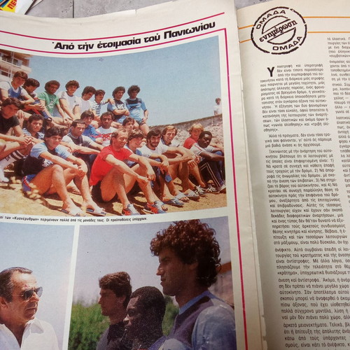 Collectible magazine Omada issue 47 August 1981 used