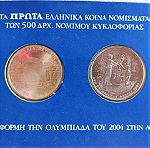  Τα πρώτα συλλεκτικά νομίσματα των 500 δραχμών