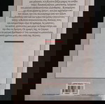  Οι μάγισσες της Σμύρνης (Μάρα Μεϊμαρίδη)