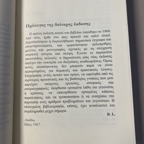 The Emergence of Modern Turkey Volume 1 by Bernard Lewis