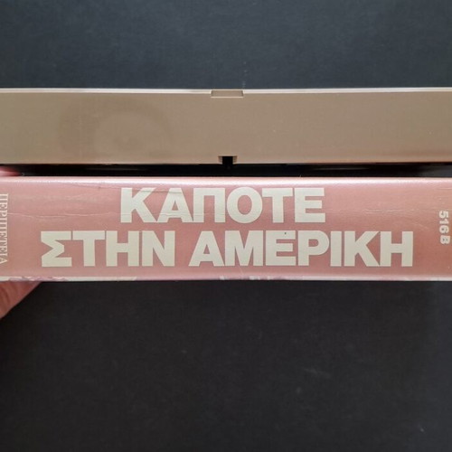 Once Upon a Time in America VHS used, PAL edition with Greek subtitles