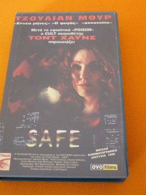 Safe βιντεοκασέτα μεταχειρισμένη με ελληνικούς υπότιτλους