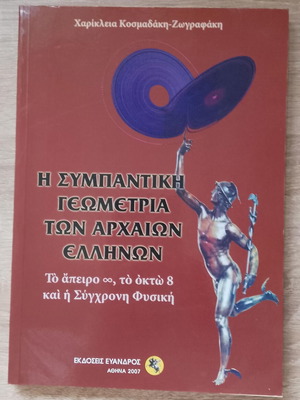 The Cosmic Geometry of the Ancient Greeks used book