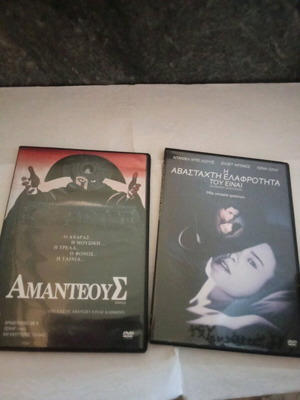 Amadeus and The Unbearable Lightness of Being DVD new with subtitles, 2 movies