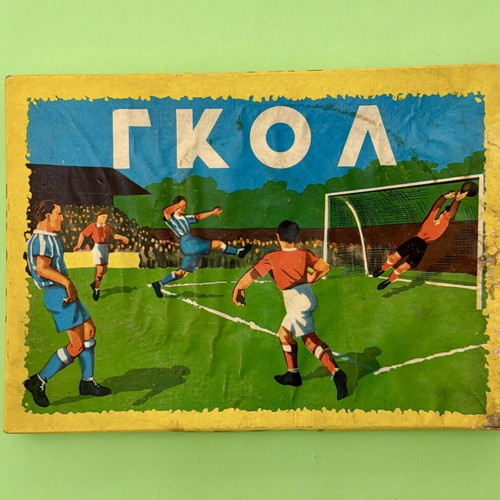 The Goal vintage board game used, 50s-60s sports