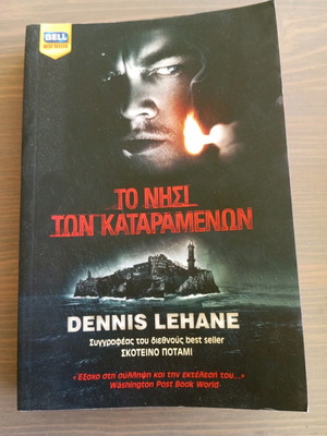 Book The Given Day new
