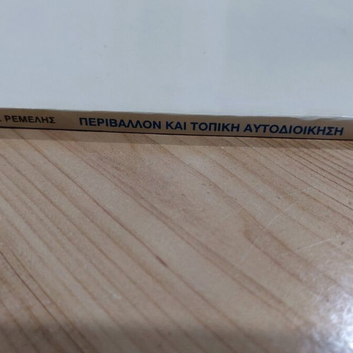Environment and Local Government used book