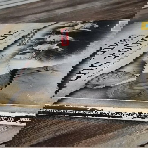 Οι δικές της χούντας Ελευθεροτυπία