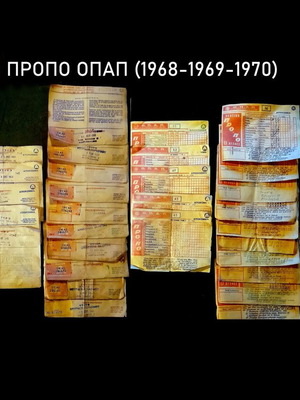 ΟΠΑΠ ΠΡΟΠΟ συλλεκτικά δελτία, σετ 15 από το 1968-1970