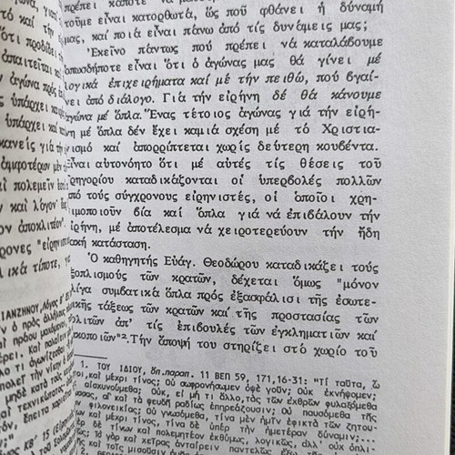 Eirini: Speech and Struggle of the Three Hierarchs by Konstantinos M. Fouskas