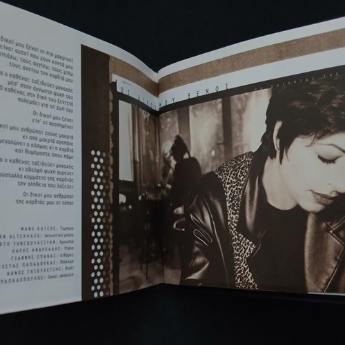 Haris Alexiou To Paixnidi tis Agapis CD