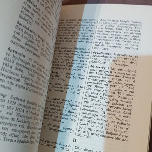 Lexiko Krymenon Onomaton book like new, Greek etymology study