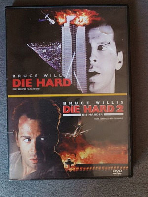 Die Hard 1 DVD καινούργιο με υπότιτλους