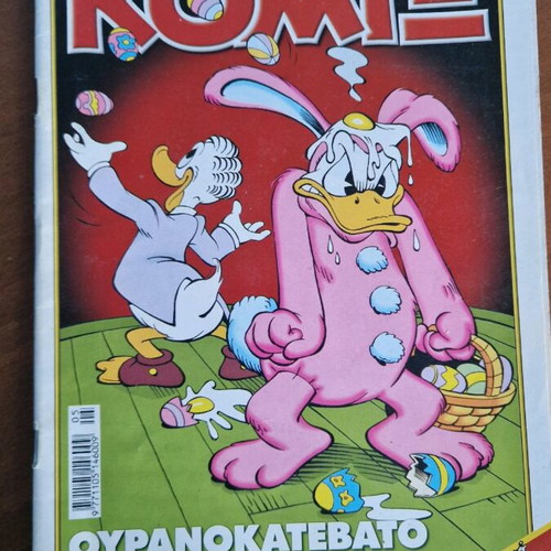 Komix #239 used