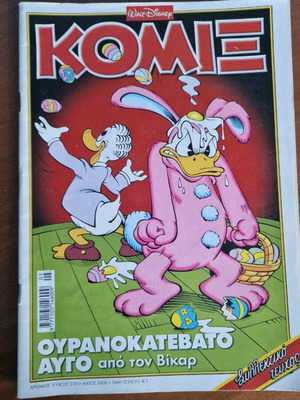 Komix #239 used