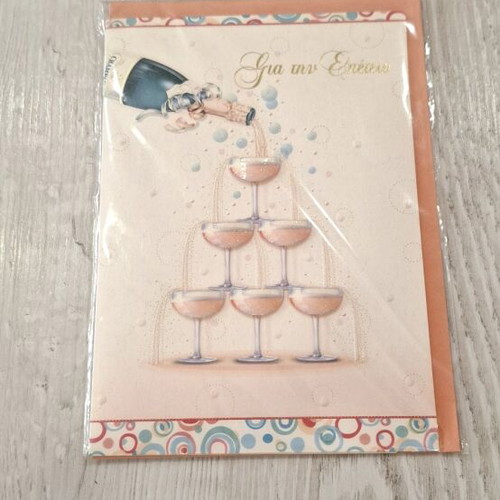 3D Greeting Card Glass Cake Like New