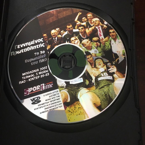 Panathinaikos Gennimenos Prothlitis DVD used, first three European titles