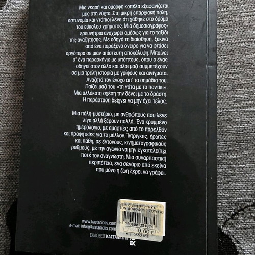 Angeliki Nikolouli books like new, set of 2