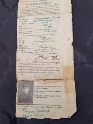 Φύλλο πορείας 1927 μεταχειρισμένο με φωτογραφία και καθαρά στοιχεία