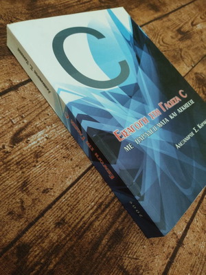 Introduction to C Language used
