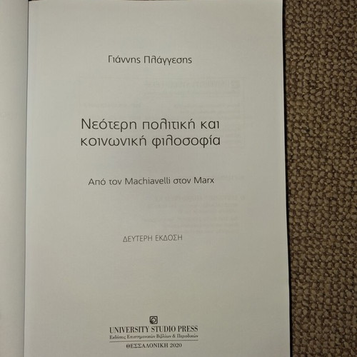 Neoteri Politiki kai Koinoniki Filosofia from Machiavelli to Marx used