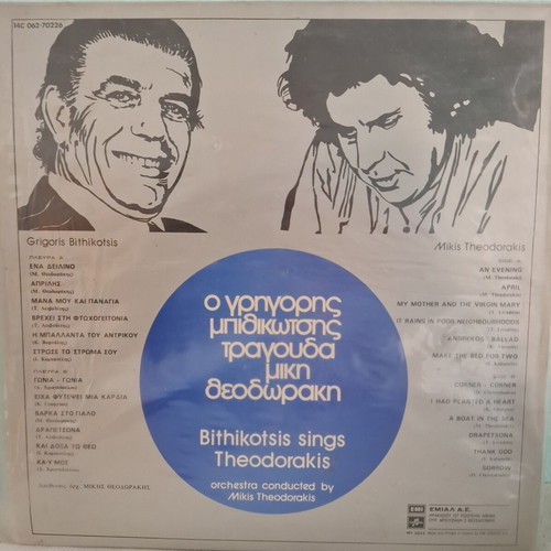 Grigoris Bithikotsis sings Mikis Theodorakis LP like new