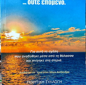 Δεν έχει προηγούμενο... ούτε επόμενο