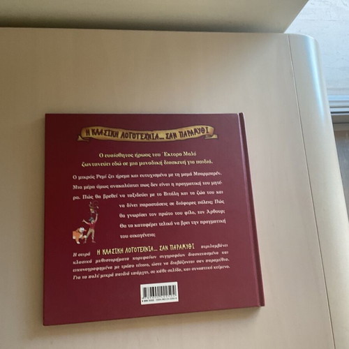 Without Family children's book like new