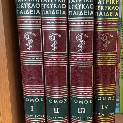 Medical encyclopedias like new, 4 volumes