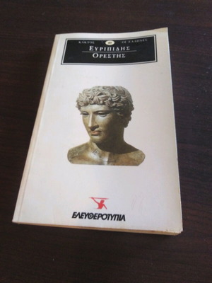 Orestes by Euripides used book