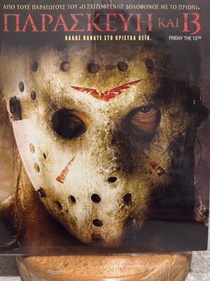 Friday the 13th Blu-Ray like new with Greek subtitles