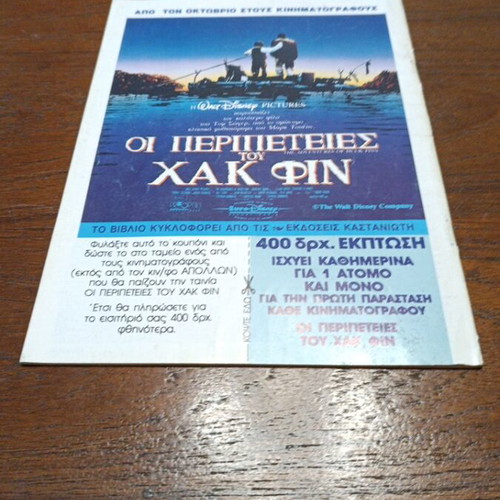 Terzopoulos Comics #64 like new