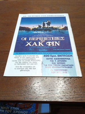 Terzopoulos Comics #64 like new