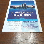 Terzopoulos Comics #64 like new