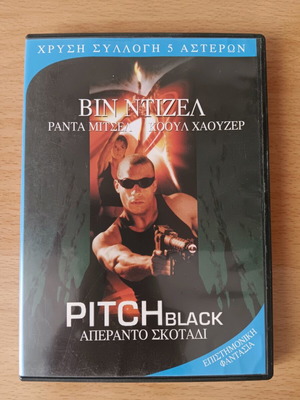 Ταινία DVD Pitch Black με ελληνικούς υπότιτλους, άριστη κατάσταση