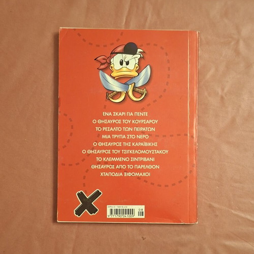Ta Megala Sirial #8 comic book like new
