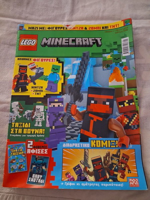 Lego Minecraft magazine like new, issue 1 June 2023, Greek