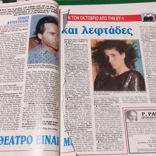 Radio Tileorasi used magazine 28 September - 4 October 1991 issue 1128 missing page