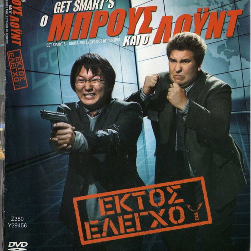Get Smart's Bruce and Lloyd Out of Control DVD used, comedy action with subtitles